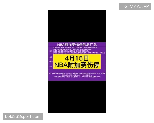 NBA比赛中断规则：比赛临时暂停和延迟重开的详细判定标准