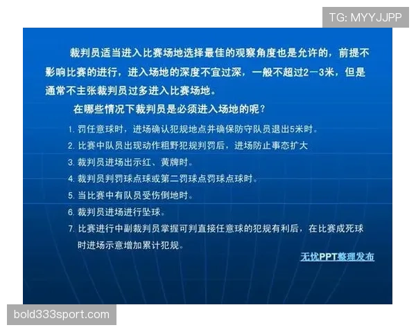 拉人犯规的判罚标准：何时构成可判直接任意球的犯规行为