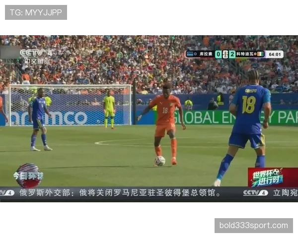 科特迪瓦对库拉索战报：2-0胜利确保小组第二
